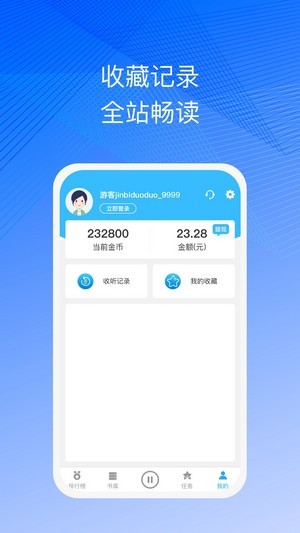 简约听书官方版下载手机软件app截图