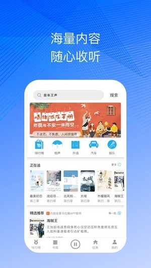 简约听书手机软件app截图