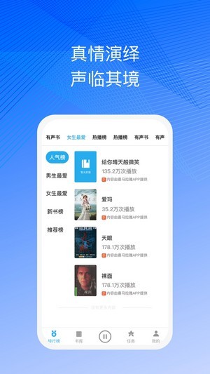 简约听书手机软件app截图