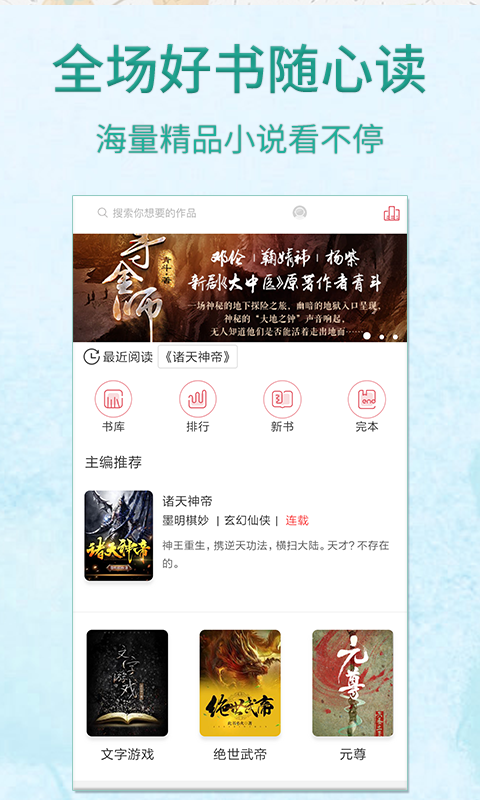 雅文小说官方网站手机软件app截图