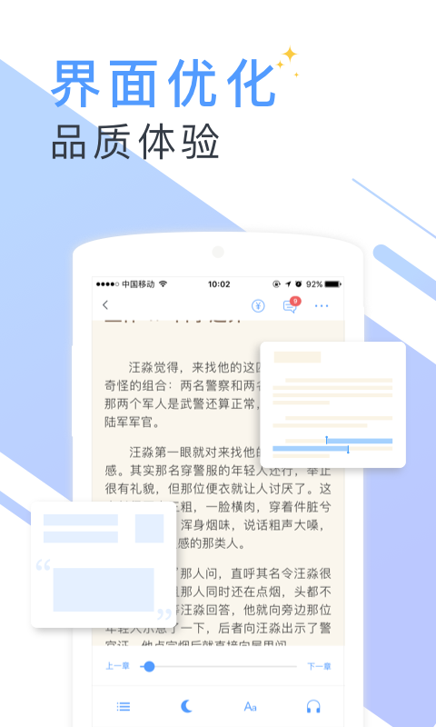 茶叶蛋阅读2022版下载手机软件app截图