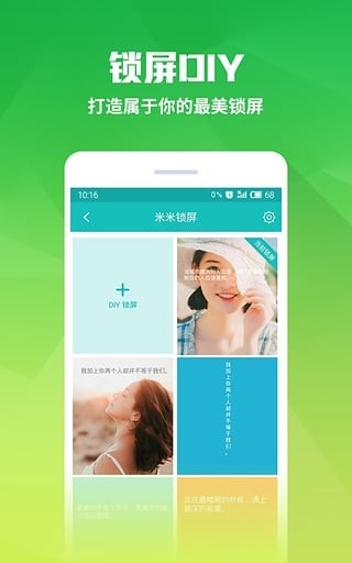 米粒桌面手机软件app截图