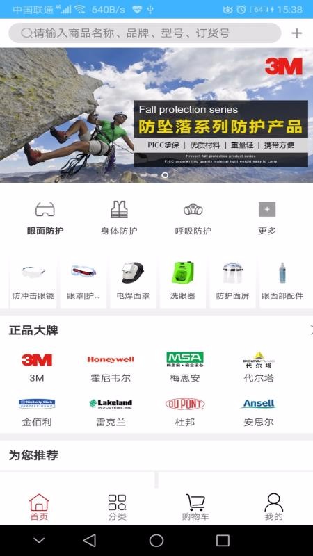 新明辉官网手机软件app截图