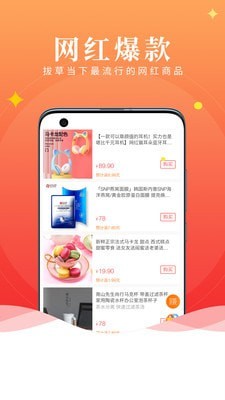 心动优选手机软件app截图