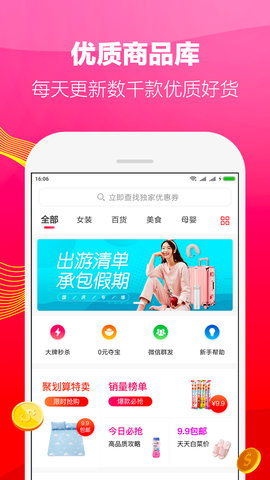 好省手机软件app截图