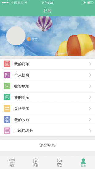 美客美聚最新版手机软件app截图