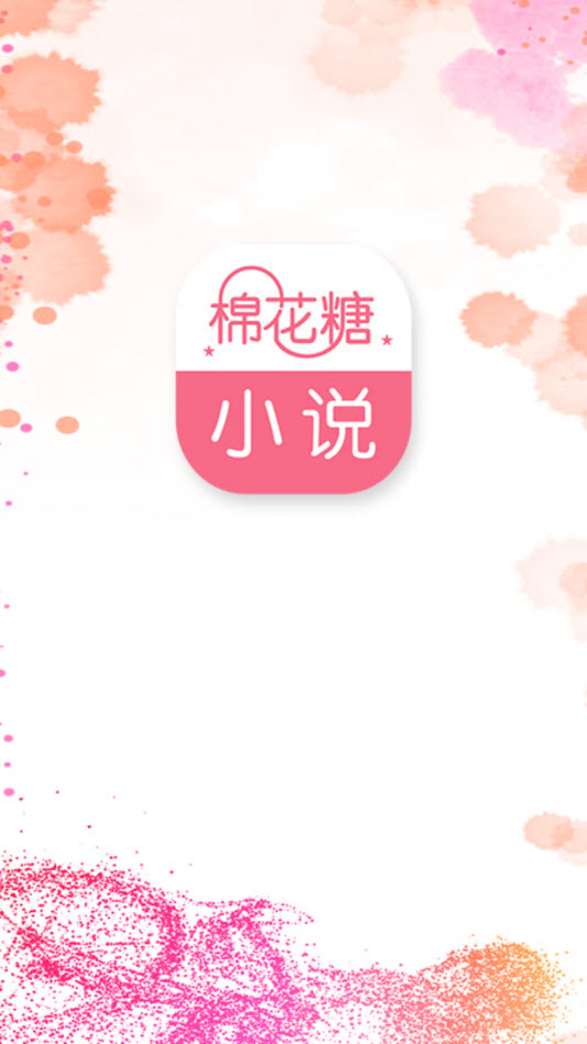 棉花糖小说网手机版手机软件app截图