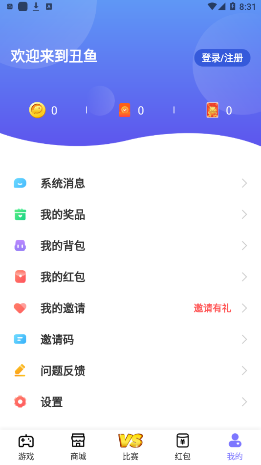 丑鱼小游戏下载手机软件app截图