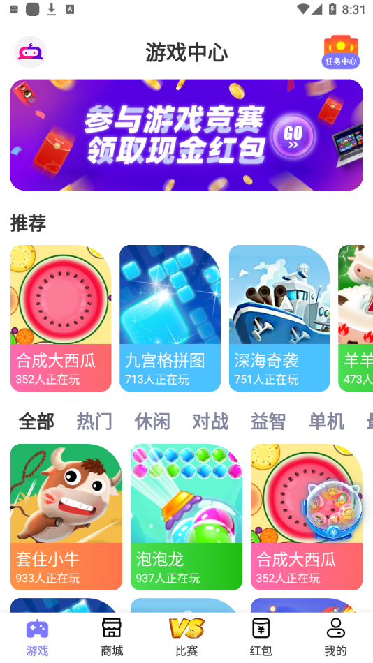 丑鱼小游戏下载手机软件app截图