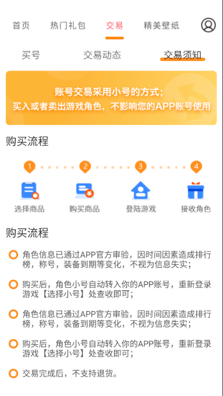 手游福利宝手机软件app截图