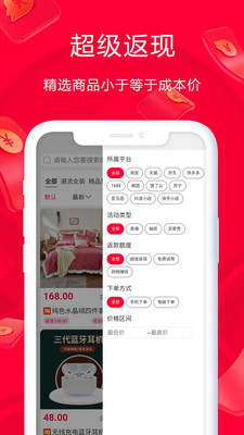 淘鹊桥手机软件app截图
