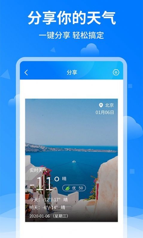 诸葛天气预报最新版2022手机软件app截图