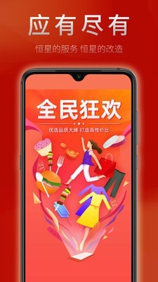 亿利淘商城app下载手机软件app截图