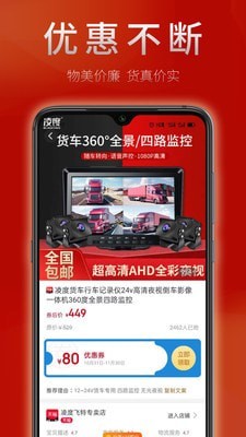 亿利淘商城app下载手机软件app截图