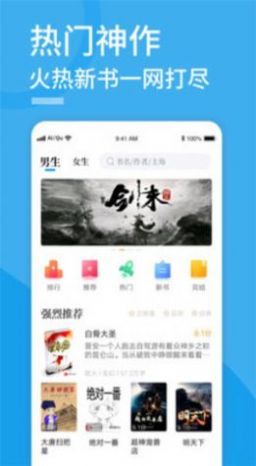 91看书手机软件app截图