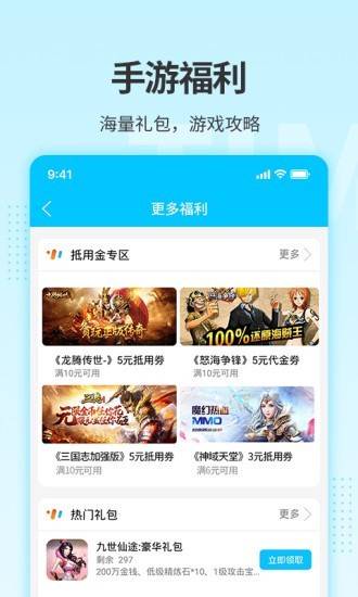 游钛游戏最新版手机软件app截图