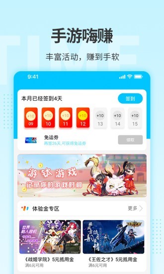 游钛游戏最新版手机软件app截图