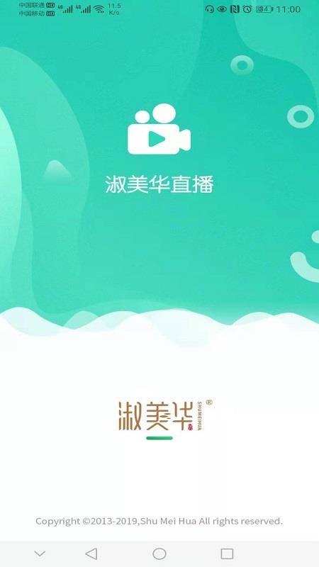 美爱美淑美华平台最新版手机软件app截图