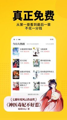 微读小说APP安卓官网下载手机软件app截图