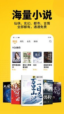 微读小说APP安卓官网下载手机软件app截图