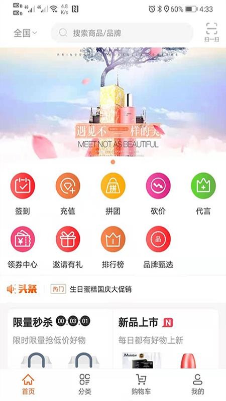 小象甄选手机软件app截图