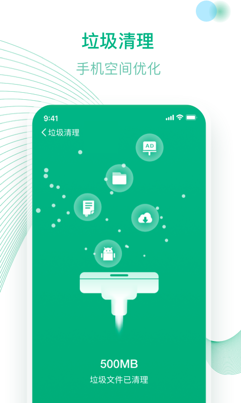 WiFi密码多多手机软件app截图