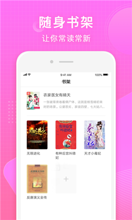 香蕉小说app2022二维码手机软件app截图
