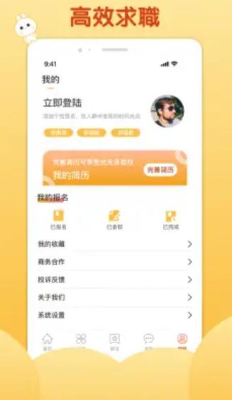 麦穗招聘最新版下载手机软件app截图