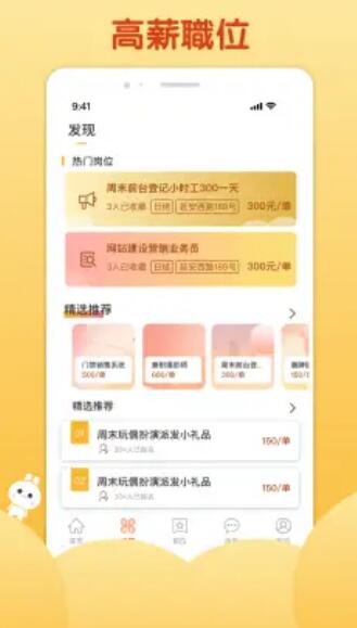 麦穗招聘最新版下载手机软件app截图