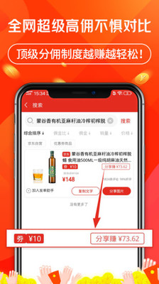 立购联盟手机软件app截图