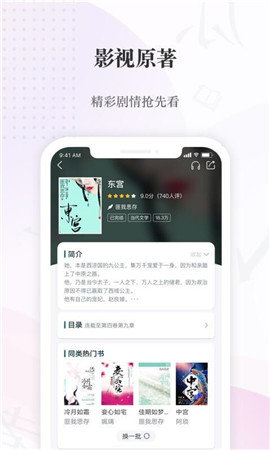 火辣辣中文网免费阅读手机软件app截图