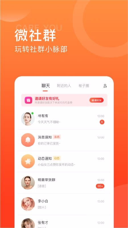 快乐柚子手机软件app截图