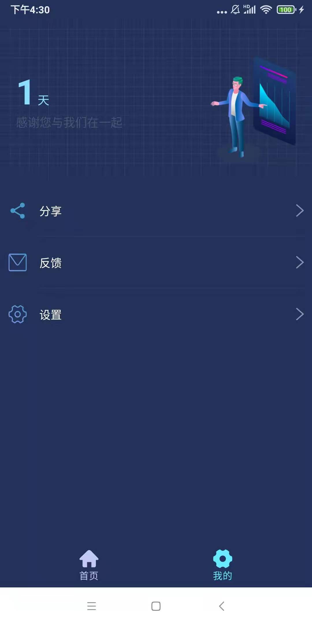 上网伴侣wifi查询手机软件app截图