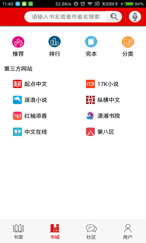 海棠书屋myhtlmebook手机版手机软件app截图