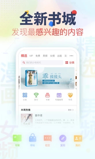 妙笔阁小说app官方版下载手机软件app截图