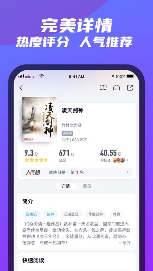 福书村手机软件app截图