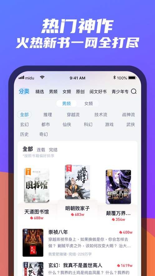 福书村手机软件app截图