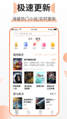 极阅小说2022版下载手机软件app截图