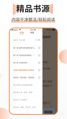 极阅小说2022版下载手机软件app截图