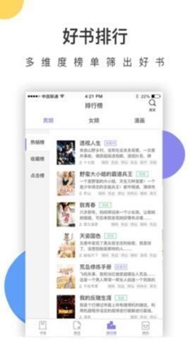 书书屋APP官方版手机软件app截图