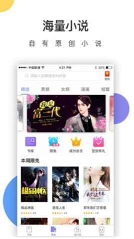 书书屋APP官方版手机软件app截图