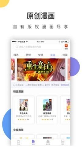 书书屋APP官方版手机软件app截图