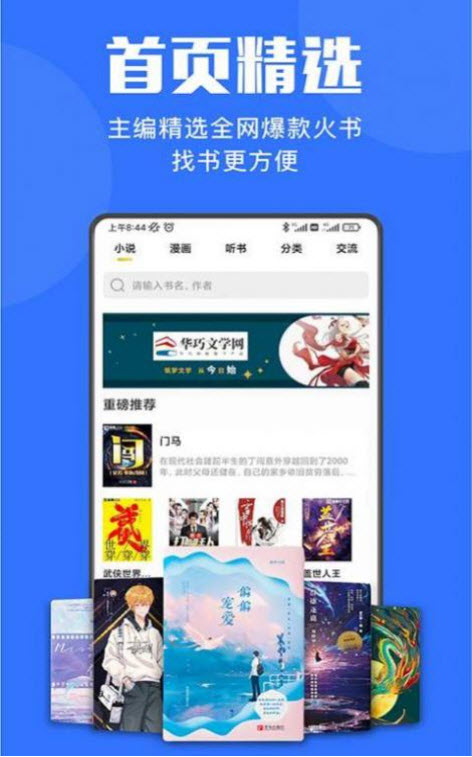 小巧快搜2022安卓最新版手机软件app截图