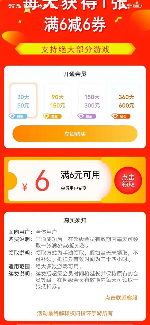 指环手游盒子2022版下载手机软件app截图