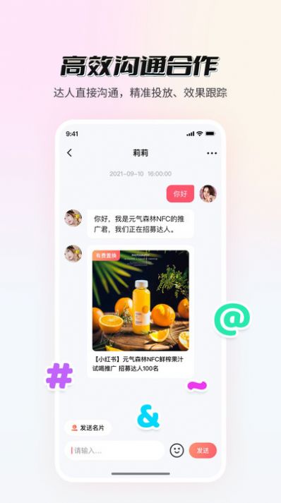 真香通告2022手机软件app截图