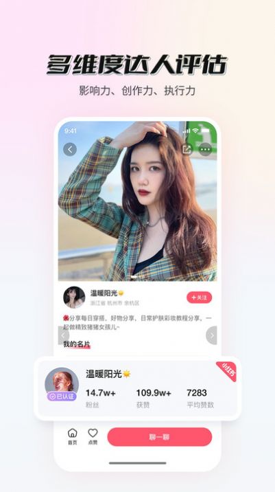 真香通告2022手机软件app截图