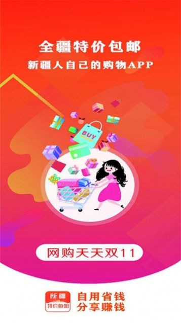 万甲黄金手机软件app截图