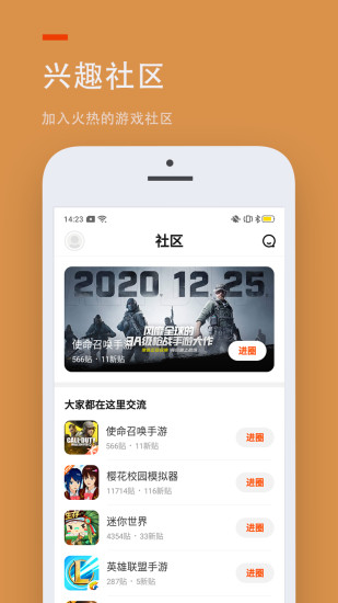 233乐园下载安装不实名认证手机软件app截图