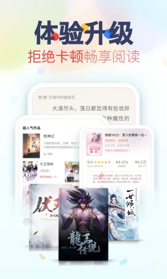 腐读阁小说阅读器2022手机软件app截图