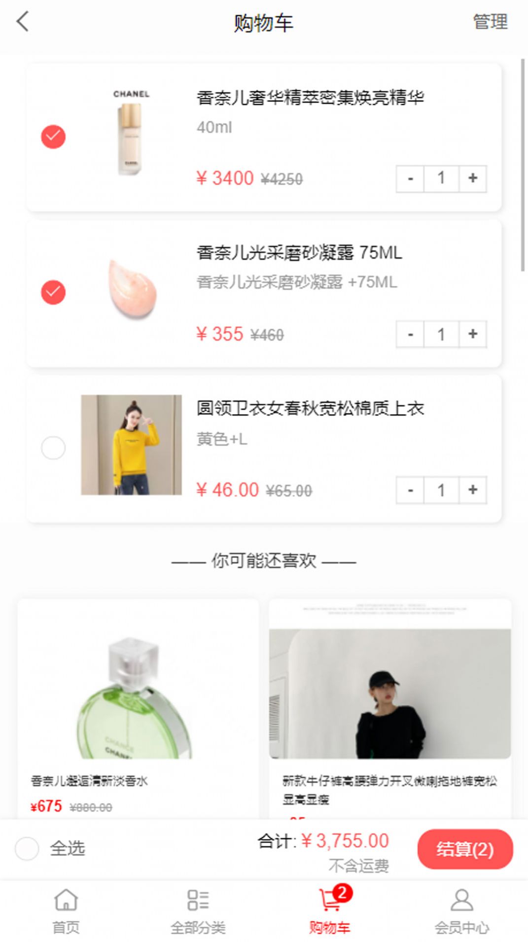 丽人依品APP官网版手机软件app截图